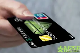 农业银行公告：限制信用卡交易场景图片