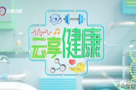 《云享健康》｜新手爸妈必看图片