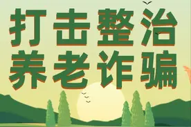【说案】七旬老人落入高价回收缝纫机陷阱图片
