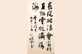 李白名句：长风破浪会有时，直挂云帆济沧海，众名家书法作品欣赏图片