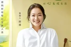 阿雅：大女人养成记。从跟班到女王，金子总会发光图片