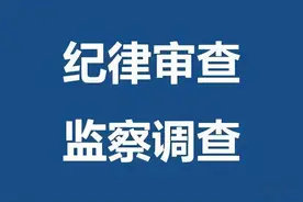严查！四川一地43岁医院主任被查，涉嫌严重违纪违法工作16年落马图片