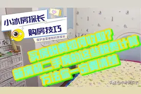 买房税费如何收取？新房和二手房的这些税费计算方法你一定要清楚图片