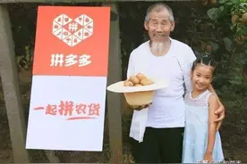 为什么拼多多商品卖那么便宜？揭秘便宜背后的原因，涨知识图片