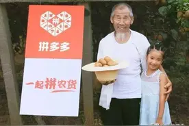 为什么拼多多商品卖那么便宜？揭秘便宜背后的原因，涨知识图片