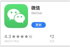 iOS微信发布8.0.29版本，建议iPhone14用户更新图片