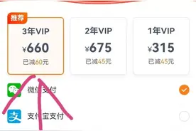 天眼查会员图片