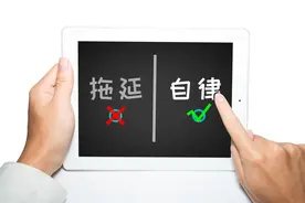 抵御不住诱惑？三招让你开启自律人生图片