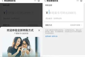 王蓬博：支付宝不可能和微信支付之间账户互通图片