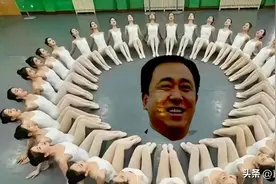恒大歌舞团被扒，意外暴露惊人内幕，难怪许家印商业帝国会崩盘图片