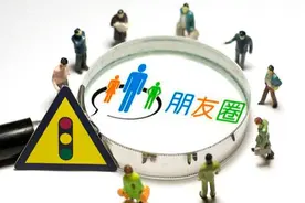 微信中6个设置不关闭，个人信息或将会暴露？愿你不在其中图片