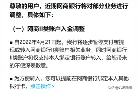 网商银行回应暂停支付宝提现：逐步停止余额转入功能，收钱码商家提现无需手续费图片