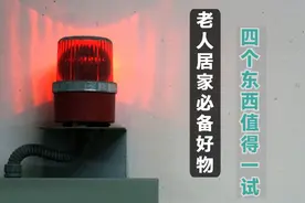 4个老人家中必要性很高的居家好物，能提升晚年幸福感，值得一试图片