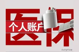 深圳灵活就业人员，最低基数缴纳医保，进入个人账户390.4元/月图片