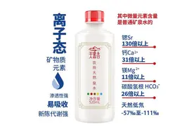 御百氏：长期饮用低氘水对人体健康有哪些好处？图片