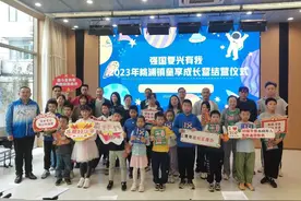 圆满结营！普陀萌娃：“明年，我还想再来！”图片