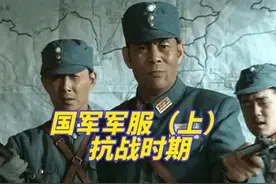 国军军服（上）：抗战时期的国军（1931-1945）图片