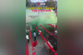 惊呆了！伴郎团扔烟雾弹接亲仅用一分钟图片