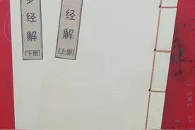 罗经解，供大家鉴赏图片