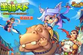 梦幻西游电脑版资料片编年史：探究群雄逐鹿和坐骑的起源图片