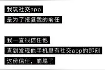 社交软件到底可靠吗？两个女孩的真实经历告诉你图片