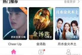 韩剧TV可以看新剧啦图片