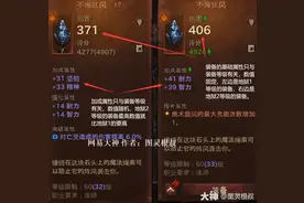 暗黑破坏神不朽 那些挑战秘境不为人知的秘密图片