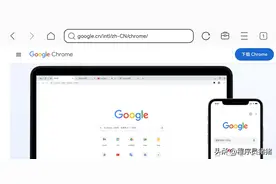 谷歌浏览器(Chrome)官方网站下载地址图片