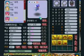 梦幻西游奇珍异兽丨个性蝴蝶仙子展示，技能和色彩一样五彩斑斓图片