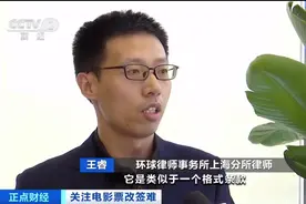 电影票不能退票？律师回应：霸王条款，消费者可维权图片