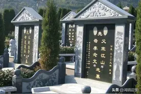 墓碑上的“考、妣、故、先、显”，分别是什么含义？用错会闹笑话图片