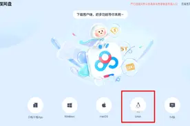 Ubuntu桌面版22.04安装百度网盘图解图片