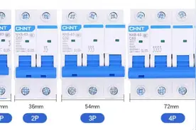 空气开关的1P、2P、3P、4P是什么意思？图片