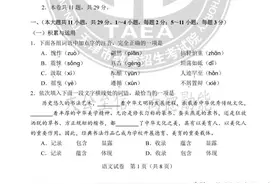 2023年天津中考语文试卷及答案图片