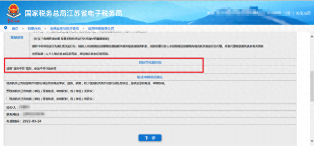 面对要全面逾期该怎么办，逾期申报怎么办大厅吗 配图17