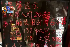 点餐193收费388，“蜜坐”包厢费啥说法？图片