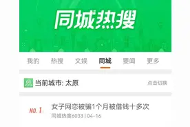 同城热搜榜第一！这“甜甜”的爱情，有点不一样的味道……图片