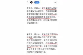 大V 1亿炒股，亏掉8000万图片