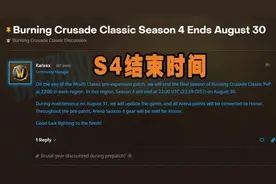 魔兽怀旧服：S4赛季结束两大改动，小号玩家福利，偷荣誉技巧来了图片