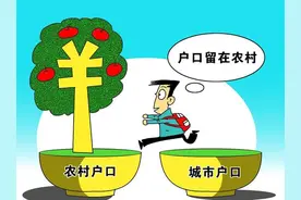 当下的“农业户”有多吃香，曾经的“农转非”就有多疯狂图片