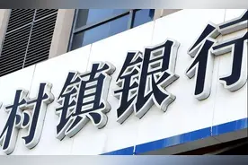 骗走400亿的河南村镇银行老板疑似携储户存款赴美 资金如何转移的图片