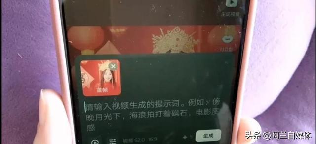 用AI免费制作拜年祝福视频，方法简单，一分钟就学会