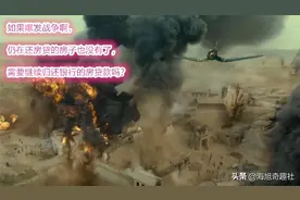 热议！一自称德先生的人回答了由“俄乌战争”引发网友的有趣提问图片