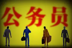 公务员津补贴大盘点，看看到底有多少种类？图片