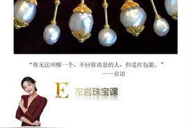 左岩：有一种珍珠，颗颗都是独一无二的美！它就是巴洛克珍珠图片