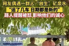 “放生者”别再放掉你的无知，别和你心中的信仰背道而驰图片