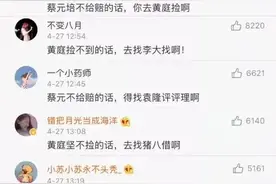 原来“谐音梗”真的会扣钱图片