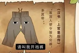 【内裤发展史】你真正了解过你的内裤吗？图片