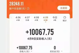上海跑腿小哥日入万元，这是趁火打劫吗？图片
