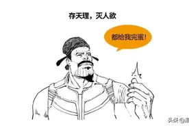 你所不知道的朱熹（下）：存天理、灭人欲，原来是这个意思图片